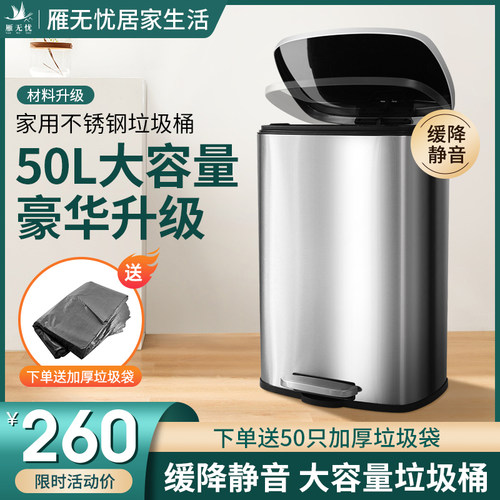 50L加厚大容量脚踏式防臭带盖家庭客厅民宿酒店不锈钢大号垃圾桶