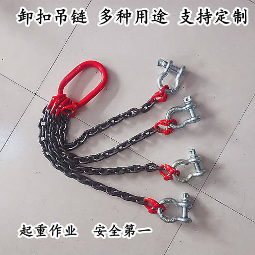 锰钢起重吊链模具铁钩子铁链子吊索具卸扣吊索吊装链卡扣起重吊具