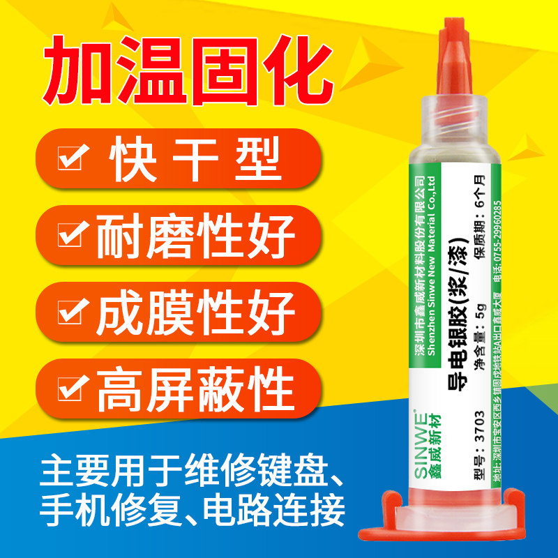 导电银漆笔速干银胶金属塑料导电银胶高浓度防静导电胶耐高温胶水