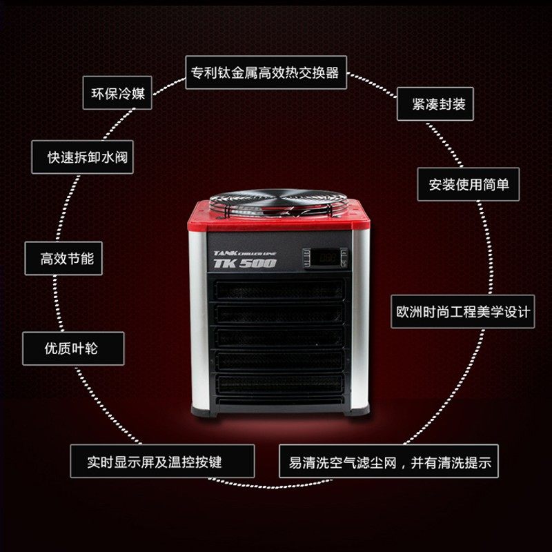 特高冷水机TECO 水族温控 TK150 TK500 TK1000 TK2000鱼缸制冷机