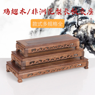 实木长板条状长方底座奇石假山盆景茶具摆件托架花盆盆栽鱼缸底托