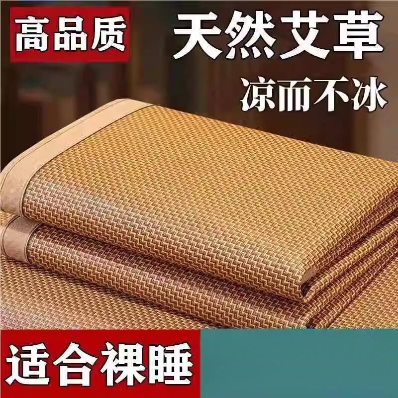 凉席竹席夏季碳化竹凉席可折叠家用藤席学生艾草加厚藤席冰丝席