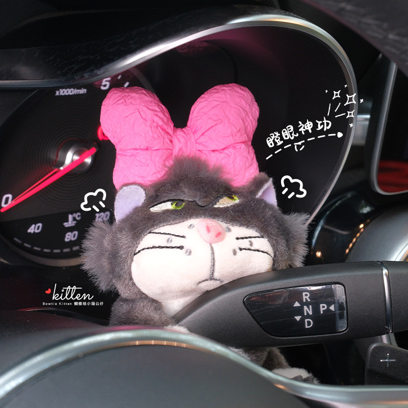 汽车中控雨刮器怀挡装饰屏幕公仔摆件可爱毛绒小猫玩偶车内饰品女