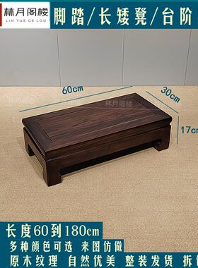 实木脚踏凳沙发脚踏床边脚踏床尾凳换鞋凳飘窗脚踏台阶踏板垫脚凳