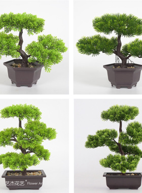 仿真植物 松针崖柏植物盆景绿植盆栽室内装饰绿植摆超市美陈摆件