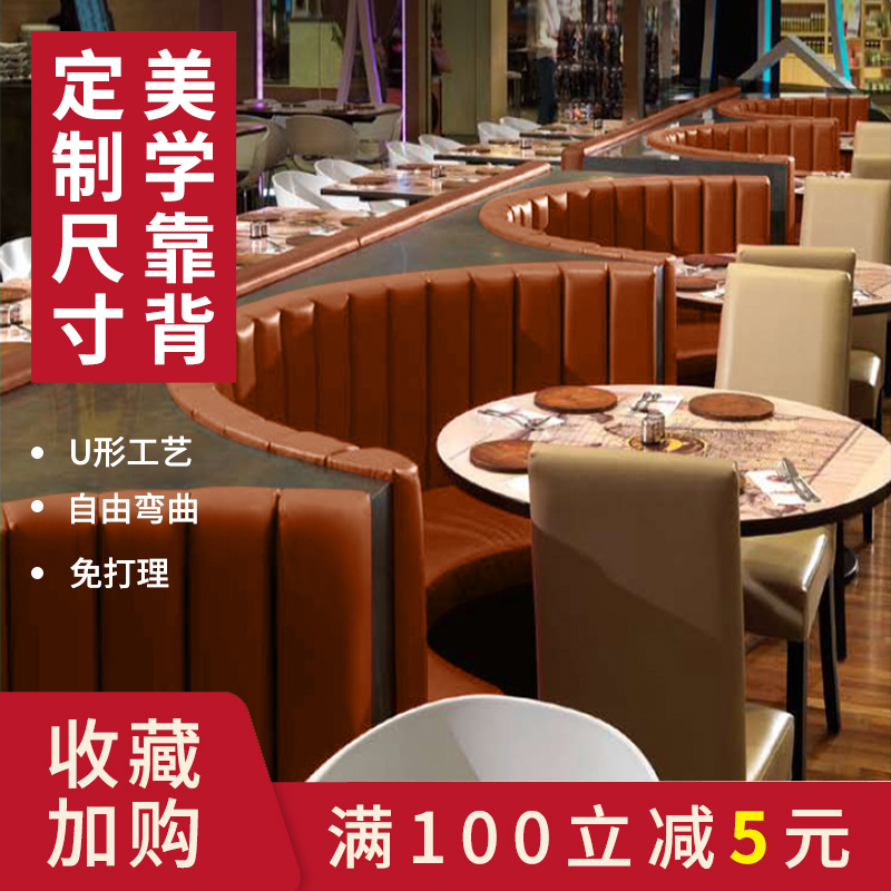 定制可弯曲卡座软包坐垫靠背异形u型ktv商场餐厅咖啡厅弧形靠垫