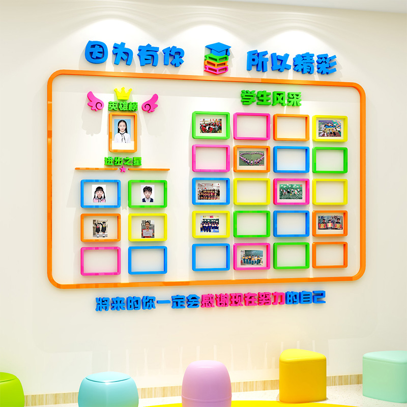 教师学员风采展示墙贴3d立体艺术培训班文化墙教室布置照片墙装饰