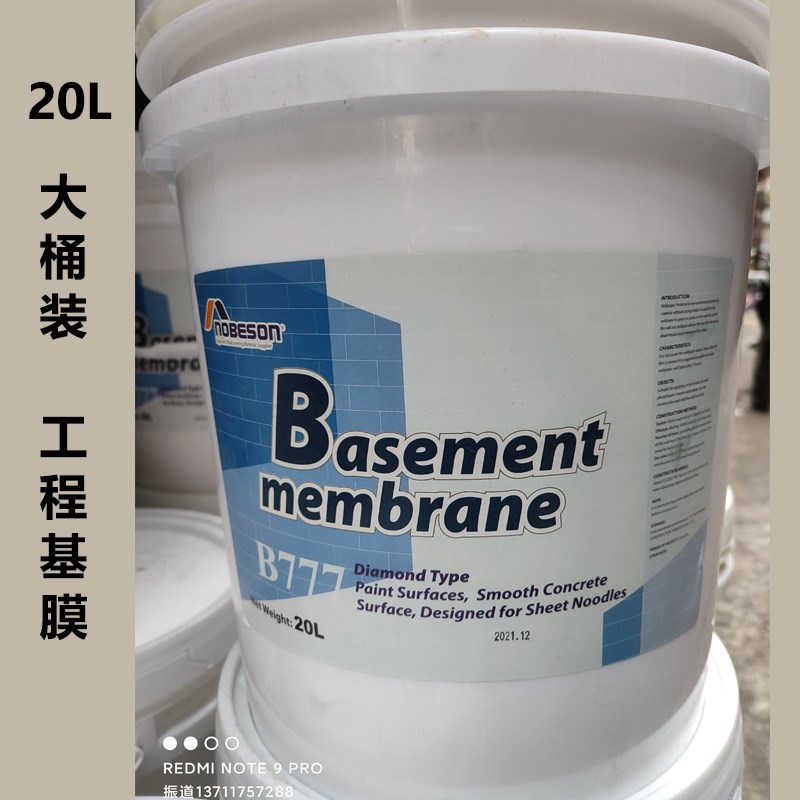 20L大桶基膜桶装竹炭净味防霉环保基膜墙纸墙布工装家装水性墙面