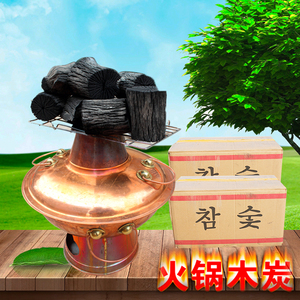 天然原木炭硬栎木炭烧烤碳室内无烟木炭铜火锅暖锅涮锅木炭菊花炭