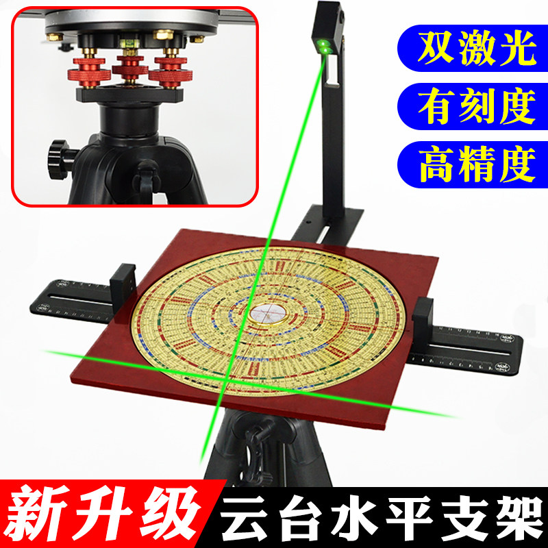 升级激光罗盘支架三脚架专业无磁红外线双激光云台水平罗经定位仪