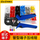 司特力管型端子压线钳冷压端子电工线鼻子欧式 针型VE端子接线钳