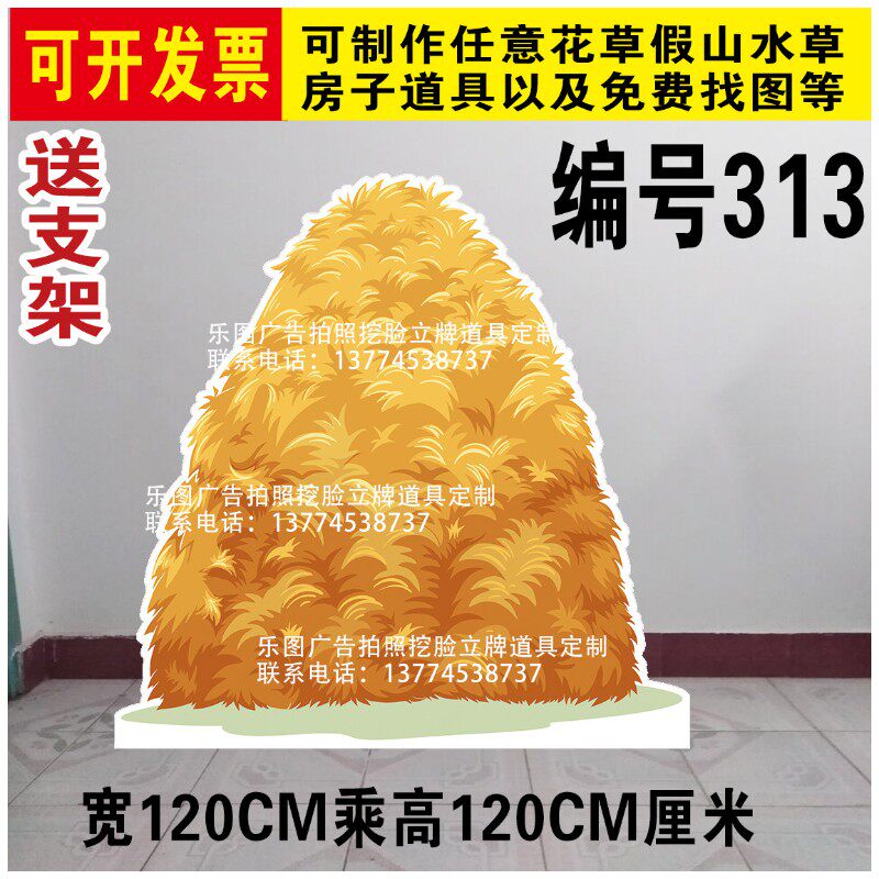 KT板花草丛假山大树蘑菇房子森林背景儿童情景舞台剧表演布景道具