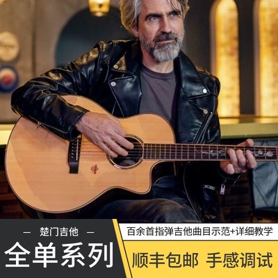 潇潇指弹Trumon楚门海豚物语/夏至3.0时代全单民谣吉他电箱