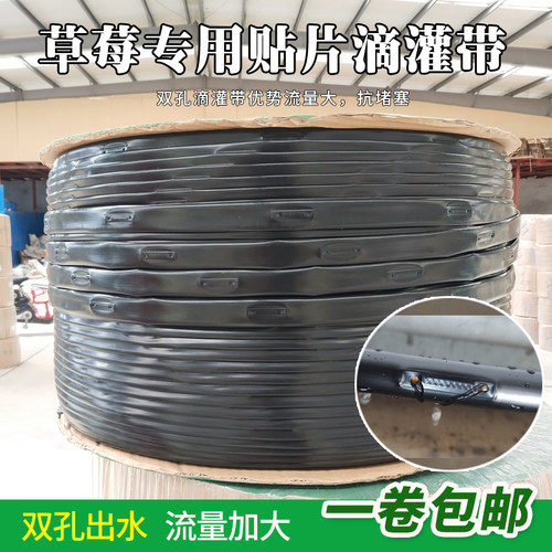 16mm滴灌带农用滴水贴片滴灌带大棚滴灌管自动滴水草莓双孔滴灌带