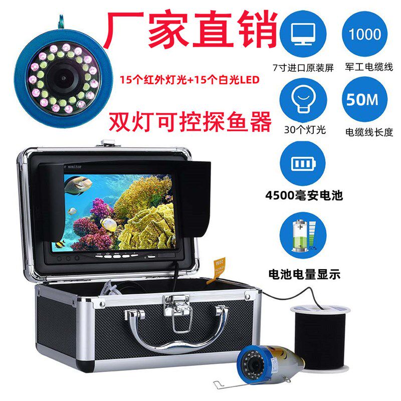 探鱼器可视高清钓鱼 带夜视水下摄像头 养殖探测垂钓冰钓源头工厂