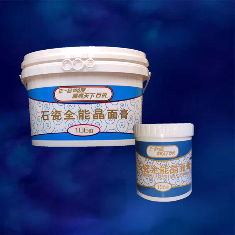 正一品106度石瓷全能晶面膏 花岗岩 瓷砖 人造石水泥等晶面抛光膏
