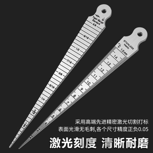 孔径尺锥度尺高精度不锈钢间隙尺0-15mm不锈钢内径尺楔形塞尺*