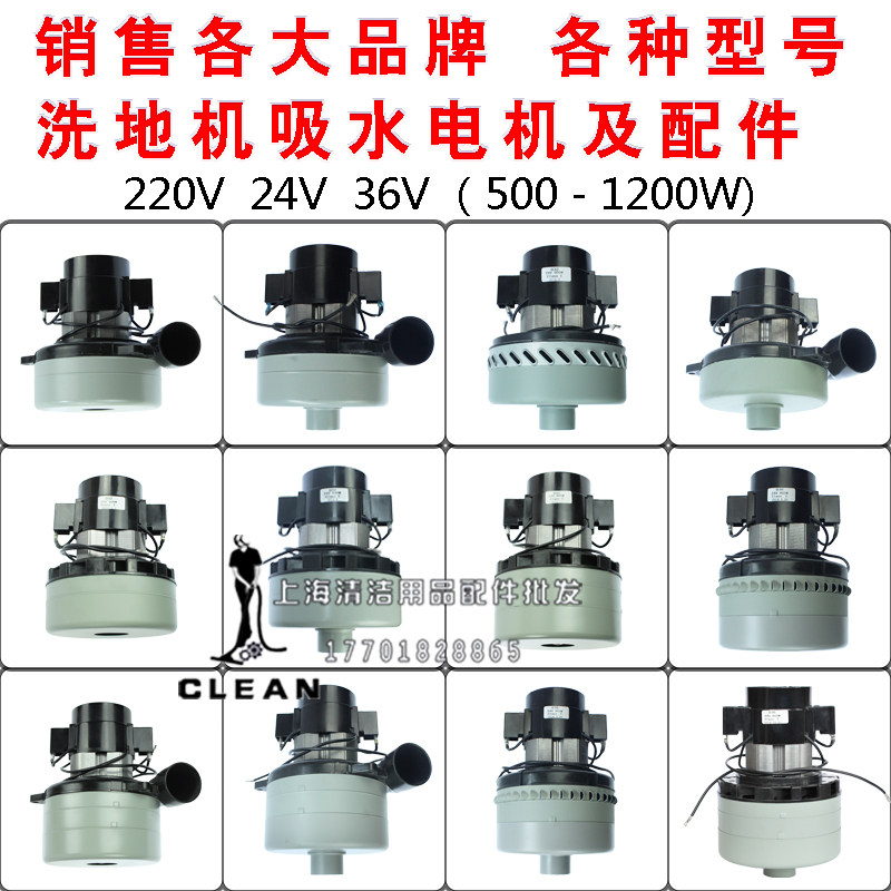 洗地机配件坦能T3E吸水电机吸水马达洗地机吸力风机真空吸力泵,清洗/食品/商业设备,扫地机/擦地机/洗地机,淘宝优惠券,粉丝福利购,淘宝优惠卷