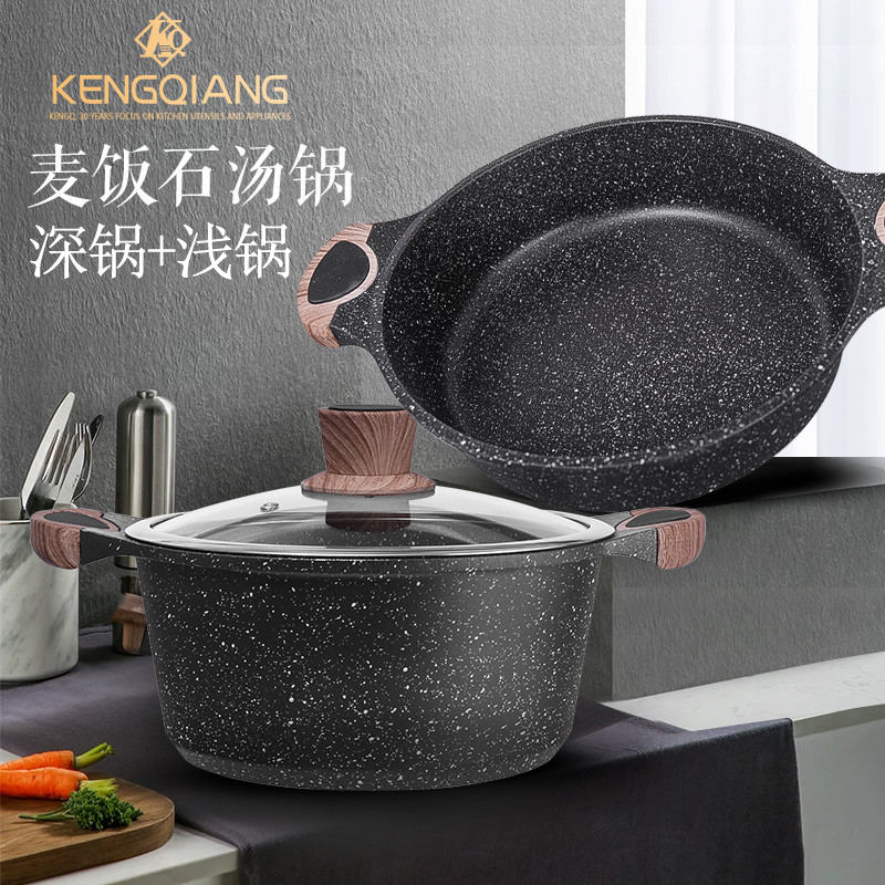 铿锵麦饭石汤锅家用煲汤锅燃气双耳铝锅焖锅不粘电磁炉火锅专用锅