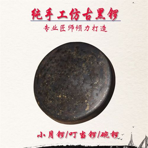 青铜全手工精制11.5公分小月锣平面底叮当锣碗锣云锣小铛子法器