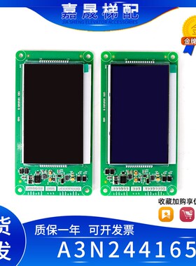 巨人通力电梯并联外呼显示板A3N90332P01/A3N90332P02蓝屏/黑屏