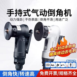 手持迷你型气动倒角机圆弧圆角直边倒角器木工木板倒角铁板去毛刺