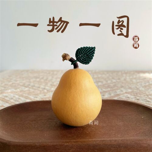 天然胖梨葫芦一物一图云朵胖墩叶子葫芦文玩手把件摆件