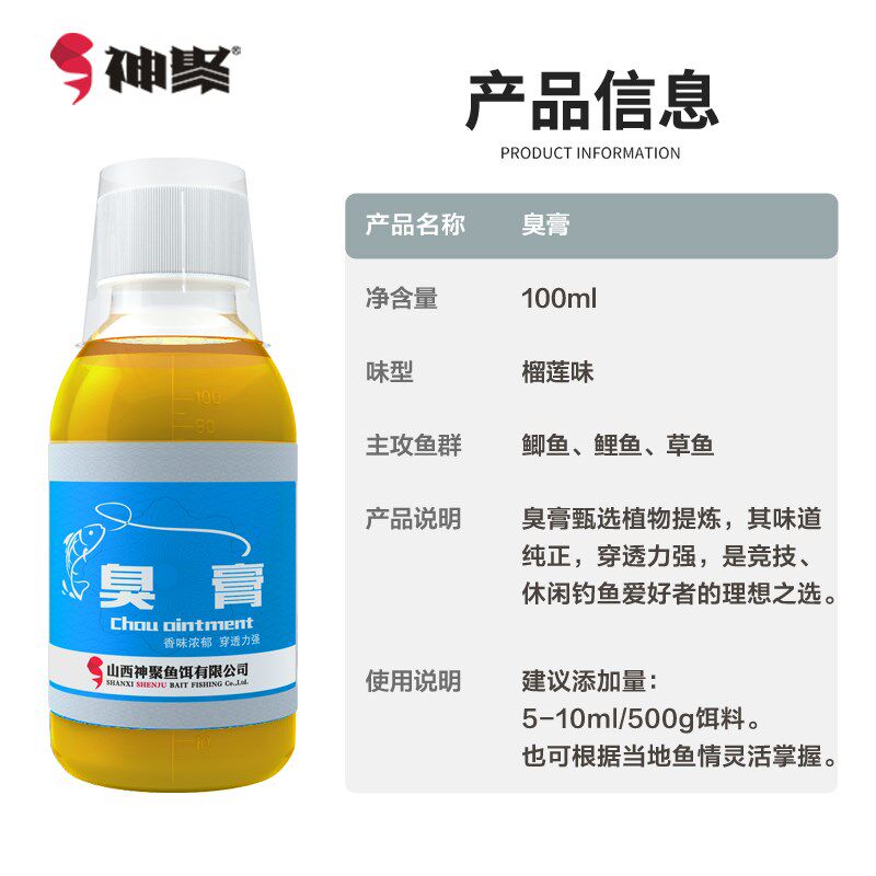 臭榴莲味钓鱼小药诱鱼剂黑坑野钓鲫鱼鲤鱼鲢鳙肥水臭低坑神聚臭膏,户外/登山/野营/旅行用品,台钓饵,淘宝优惠券,粉丝福利购,淘宝优惠卷