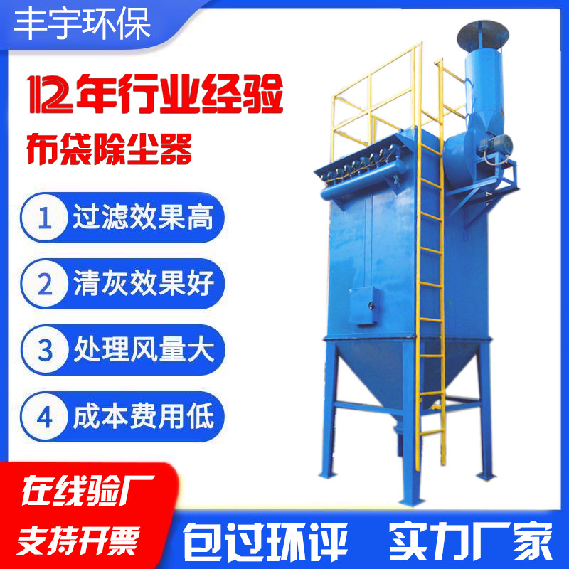 脉冲布袋除尘器工业除尘设备锅炉水泥仓顶木工车间破碎布袋除尘器