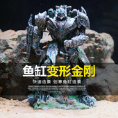 鱼缸假山水草卡通造景套餐水族箱装 饰摆件草缸高达战损布景躲避屋