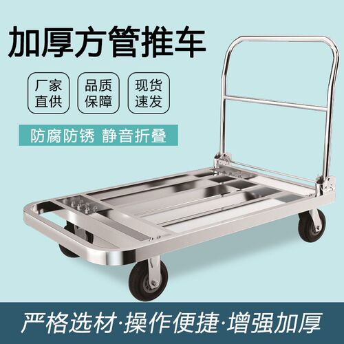 手推车不锈钢平板车折叠方管搬运车拉货静音四轮重型大号拖车
