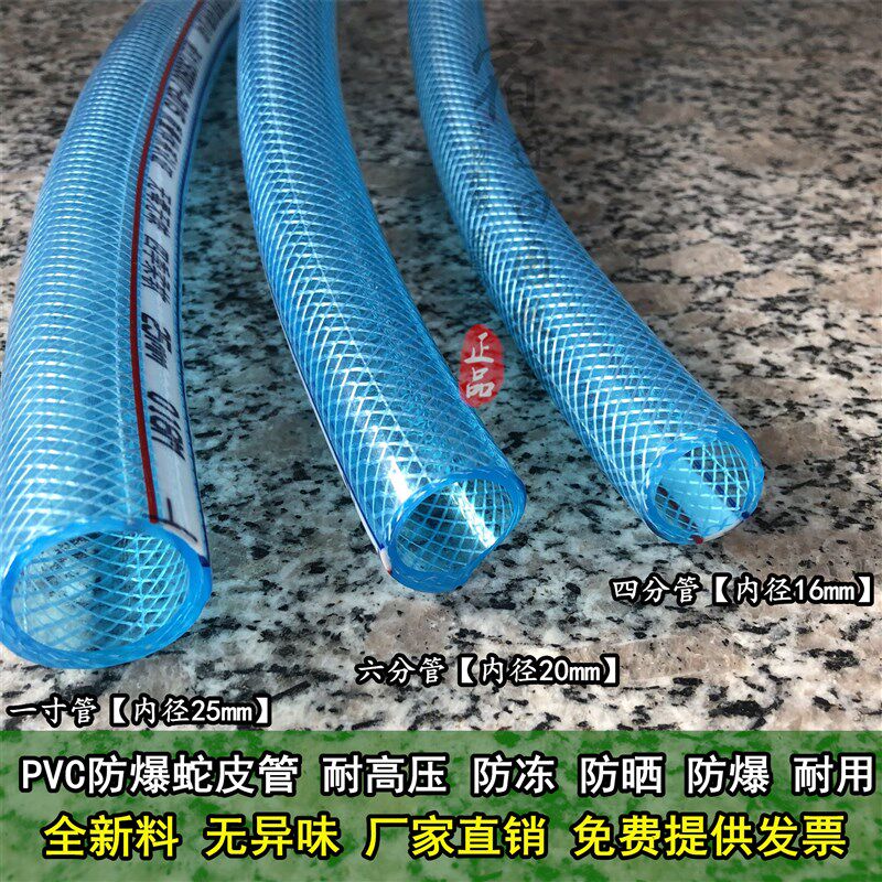 家用自来水46分1寸水管软管软水管农用pvc塑料管子花园管蛇皮管