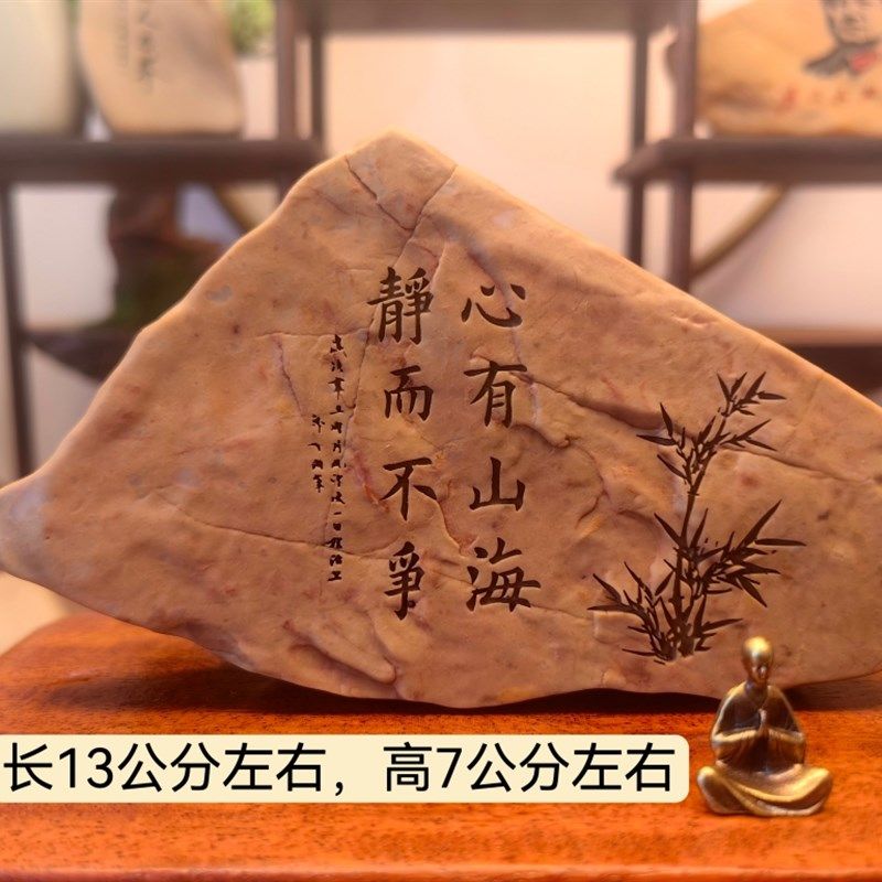 一物一拍心有山海新疆天然戈壁石刻字桌面摆件花盆鱼缸造景