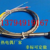 j型温度传感器k型温度探头 车轮子固定感温线 热流道纽扣式 热电偶