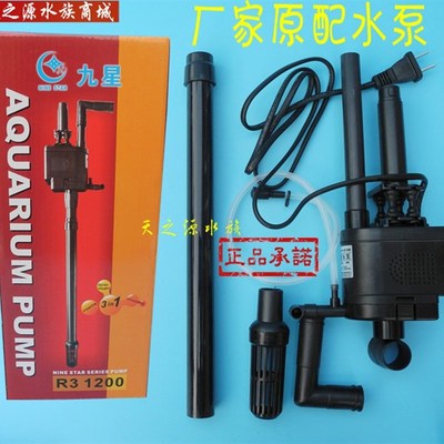 闽江鱼缸水泵头R3 1200 闽江R31200厂家原装水泵闽江鱼缸配件