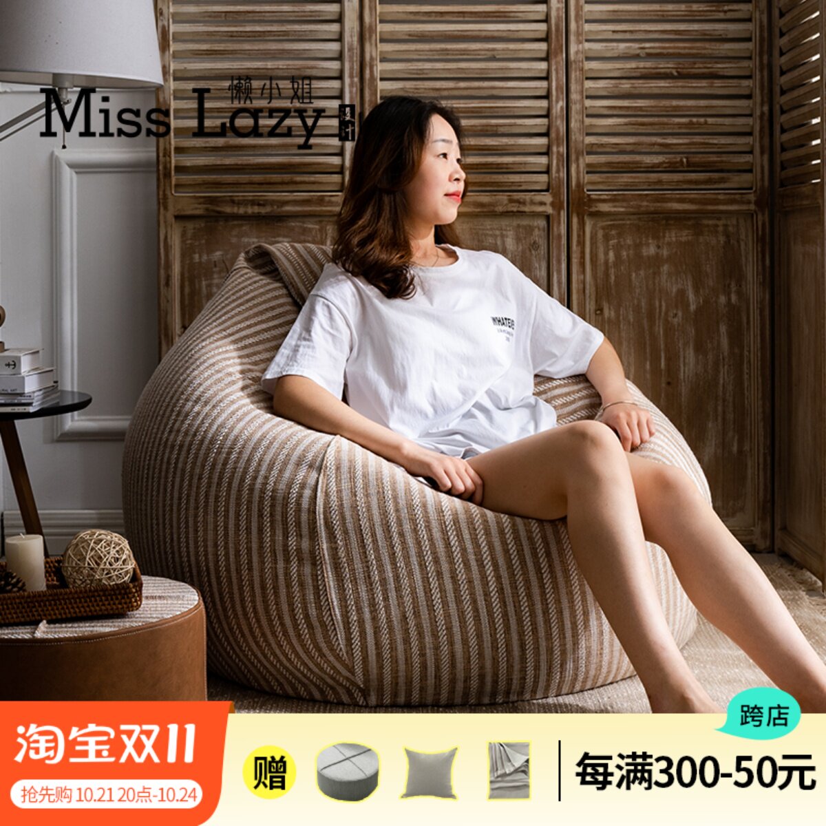懒小姐懒人沙发可躺可睡单人巨大客厅读书角儿童阅读可拆洗豆沙袋