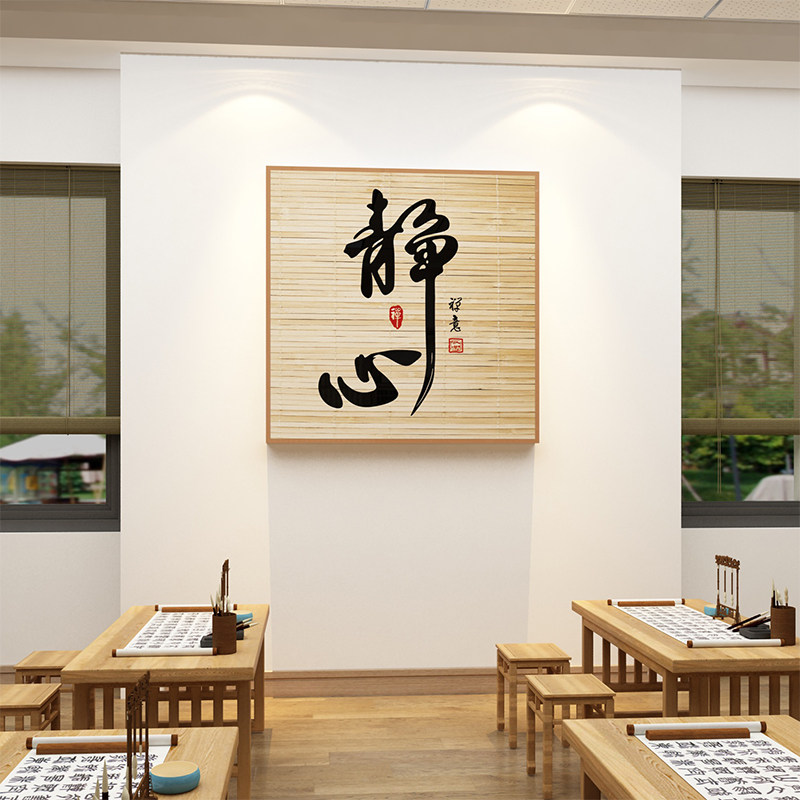 硬笔书法教室布置装饰培训机构氛围布置墙面环创班级文化静心墙贴,家居饰品,文化墙贴,淘宝优惠券,粉丝福利购,淘宝优惠卷