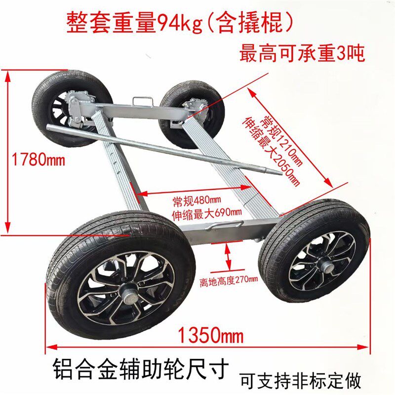 程力粤海清障救援拖车轮胎大辅助轮皮卡A型轮高速铝合金加强移车