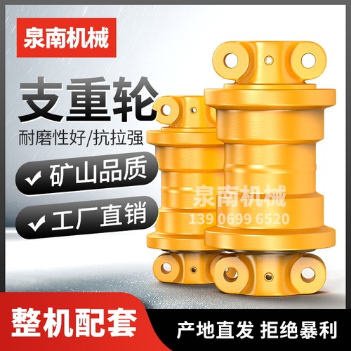 挖机支重轮三一柳徐工神钢住友山斗现代沃尔沃挖掘机支重轮承重轮