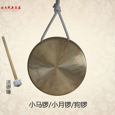 马锣 铜锣 响铜马锣纯手工磨月锣 狗锣 马锣青铜