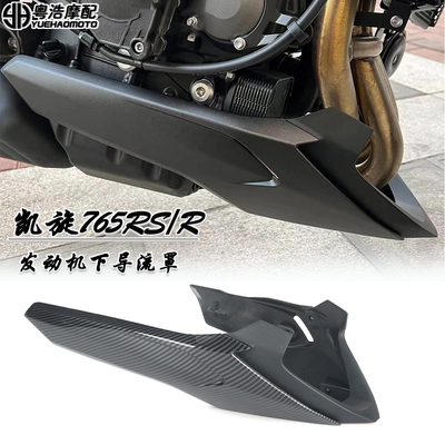 适用 凯旋765RS/R改装下导流罩 底盘护板扰流板导流罩装饰罩