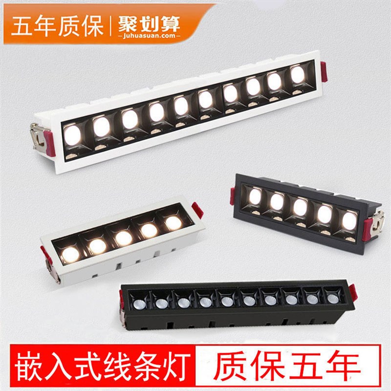 嵌入式线条灯条形格栅射灯5头 10头 15头线条灯长方形led射灯筒灯