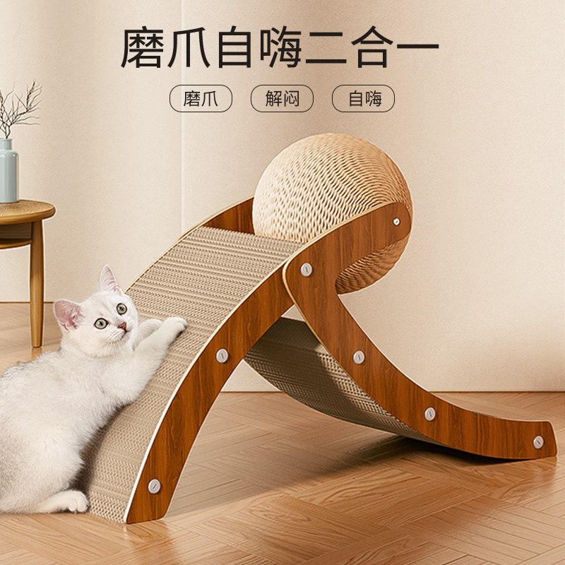 猫抓板耐磨不掉屑剑麻拱形人字猫抓球猫咪玩具自嗨解闷猫咪磨爪器,宠物/宠物食品及用品,猫抓板,淘宝优惠券,粉丝福利购,淘宝优惠卷