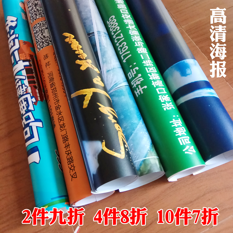 海报画面海报易拉宝X展架画面广告架画面PVC喷绘写真门型展架画面