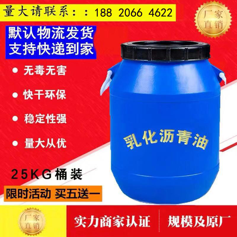乳化沥青油楼屋顶面聚氨酯防水涂料木板防腐锈漆道路涵洞卷材打底