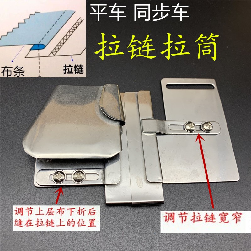 拉链拉筒 拉链包边器 平车拉链拉筒上拉链折边拉筒 同步车拉链筒