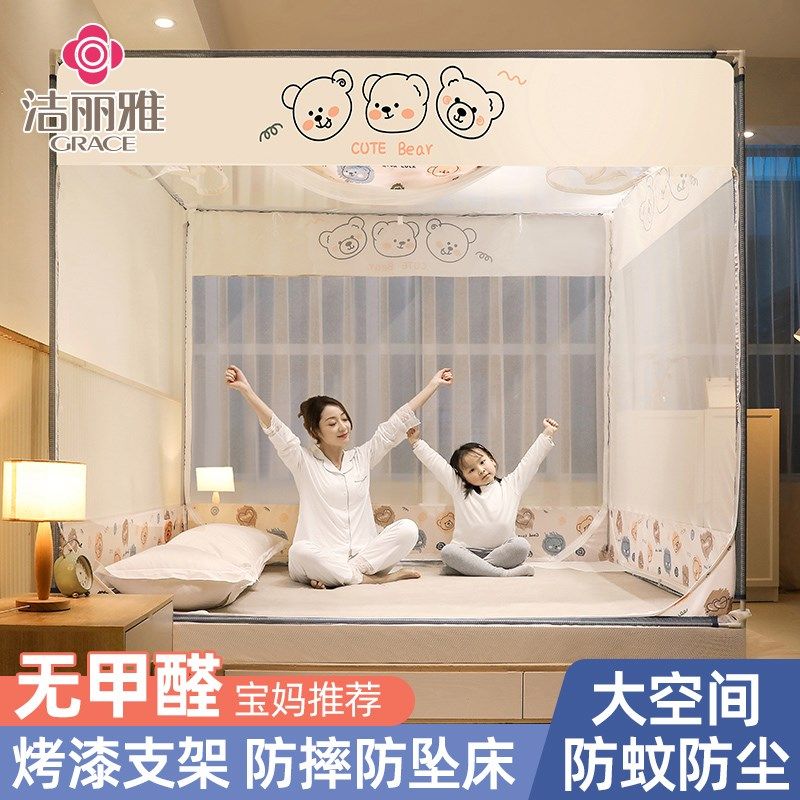 蚊帐家用2024新款卧室防摔儿童帐篷室内床上2024年蒙古包纹帐床帐,床上用品,蚊帐,淘宝优惠券,粉丝福利购,淘宝优惠卷