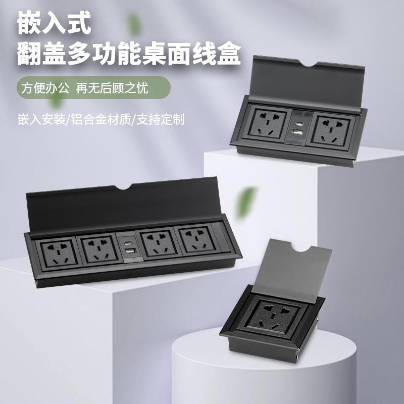多媒体插座桌面隐藏嵌入式多功能线盒会议办公桌接线信息盒