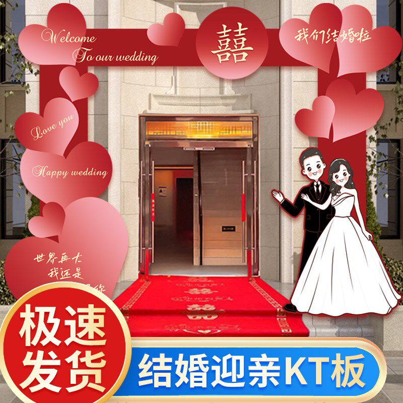 结婚kt板拱门婚礼迎宾立柱婚庆场景布置花架门口装饰室外路引农村