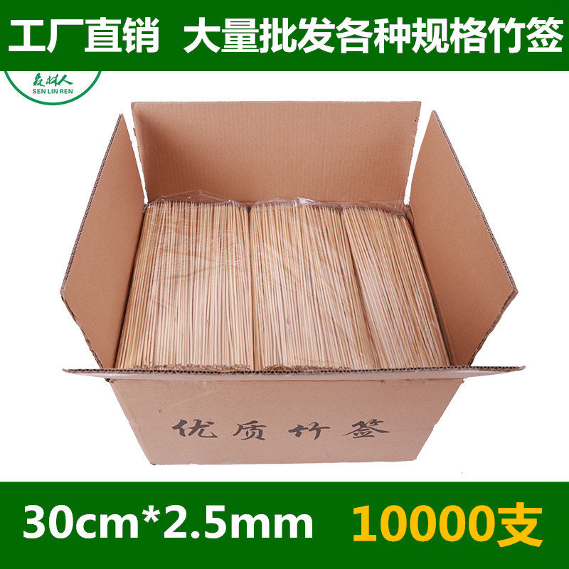 整箱竹签烧烤30cm*2.5mm麻辣烫串串香蔬菜羊肉串工具签子竹签使用
